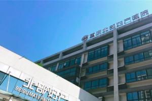 2022年重庆私立助孕机构仅此一家，带你全面了解医院详情