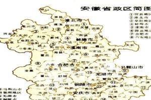 2022年安徽省私立生殖医院有哪几家？是否正规？能放心选择吗