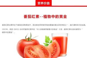 番茄红素可以提高性功能？番茄红素的六大功效值得了解