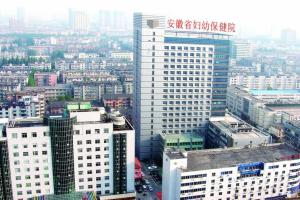 安徽省妇幼保健院有做试管婴儿试管助孕吗？能报销费用吗