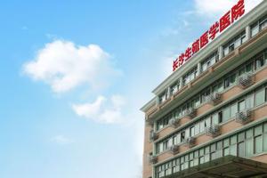 盘点湖南省私立生殖医院-2022湖南省试管婴儿医院大全