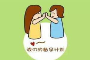 怎样快速助孕？7大方法3天立马奏效