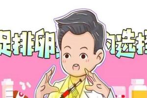 试管ppos方案是什么意思？试管促排卵方案介绍看完心里有谱