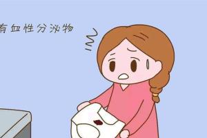 性生活后出血是什么原因引起的，这是宫颈癌发出的一个信号？