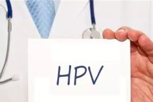 hpv疫苗有必要打吗？9种亚型5类癌症万不可或缺