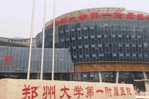 2022年河南省试管助孕医院排名分析，以及当地试管助孕现状