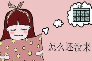 取卵后第二次月经多久来？一分钟解读“大姨妈”任性的真相