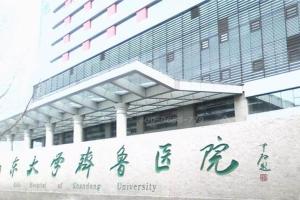 2022年山东省生殖医院排名分析-其中5家医院仅能人工授精