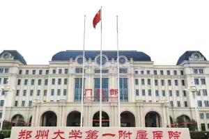 2022年河南省不孕不育相关医院的排名统计（含对不孕不育患者相关建议）