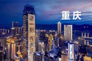 2022年最新重庆市试管医院排名已更新（内附试管费用明细）