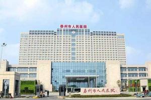 江苏省泰州市2022年当地试管婴儿试管助孕医院排名（内含成功率及试管婴儿现状）