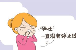孕吐强烈说明胎坐稳了！3个信号千真万确