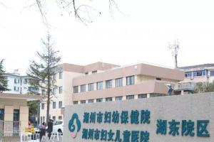 浙江省湖州市2022年当地试管婴儿试管助孕医院排名（内含成功率及试管婴儿现状）