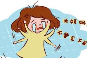 女人46岁不来月经是不是绝经了？专家：停经半年才算