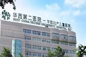2022年四川省试管婴儿试管技术排名靠前的的生殖中心共4家（建议收藏）