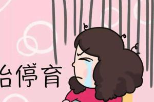 多次胎停能做试管婴儿吗？找出根本原因才有生育机会