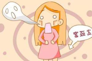 生殖专家带你详细了解宫颈炎症中度能做试管吗？