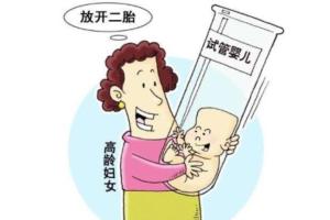 高龄女性做试管婴儿有风险嘛 ？切忌盲目尝试这五个风险得了解