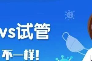 试管婴儿跟人工受孕有区别吗？这六大区别是关键