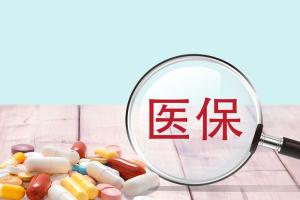 精准扶贫家庭做试管婴儿有补助吗?听听生殖专家怎么说