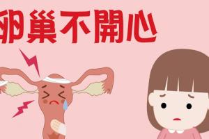 话题探讨FSH值高多少为卵巢早衰-建议女性朋友收藏再看