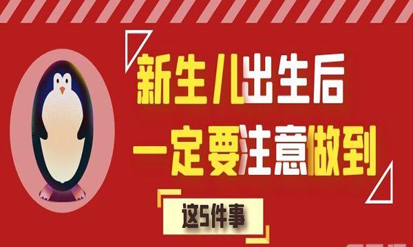 新生儿出生后一定要注意做到这5件事