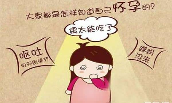 15个暗示你怀孕的信号-看看自己是不是要升级当妈了