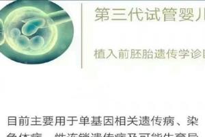第三代试管婴儿可以避免这些遗传疾病-助你生育健康宝宝