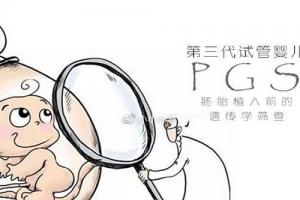专题科普三代试管婴儿有哪些优势（内附适应症）