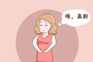 高龄产妇做试管婴儿要检查哪些-试管前和孕期检查不一样