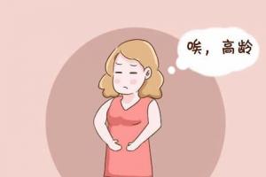 高龄做试管婴儿痛苦吗-大多来源于精神压力