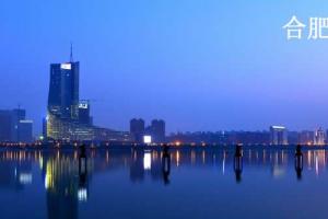 2021年合肥第三代试管婴儿医院大全-包含其费用及成功率