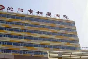 2021年辽宁省三代试管婴儿医院大全(附费用、成功率说明)