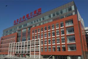 国内做三代试管婴儿最好的医院有哪些-专家建议根据自身情况选择