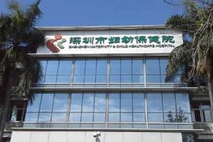 2021年深圳试管婴儿医院大全(内另附医院费用和成功率)