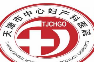 2021年天津市三代试管婴儿医院大全(内另附成功率费用说明)