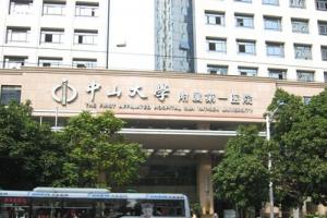2021年广东省第三代试管婴儿医院大全-内含费用及成功率（上）