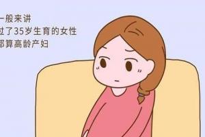 专家科普高龄女性做试管婴儿需要满足的条件-建议收藏慢慢看