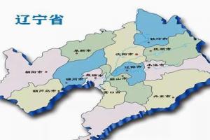 2021辽宁三代试管婴儿助孕医院 费用 成功率的详细介绍