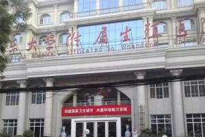2021年关于山东省能做第三代试管婴儿的医院汇总