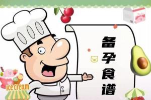 盘点—那些生活中对怀孕有好处的食物