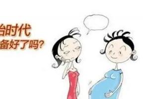 高龄备孕二胎注意事项---建议收藏