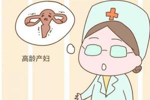 盘点高龄试管产妇需要检查内容-你知道几个