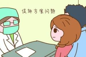 试管婴儿促排卵方案全攻略,六种方案总有一个适合你