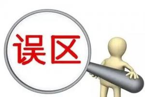 解密关于男性生育力的误区，你中招了吗
