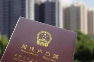 2021年上海试管婴儿新生儿报户口的详细攻略！