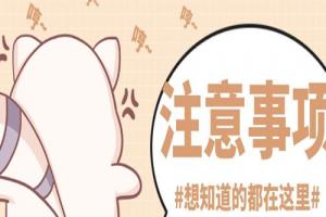 总结试管婴儿取卵前后的注意事项-饮食和日常都需格外注意