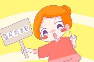 夏季备孕期间注意事项，这8点一定要注意