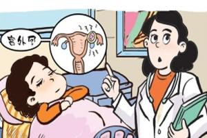 盘点试管胚胎移植后宫外孕的5个症状-出现强烈腹痛和晕厥请及时就医
