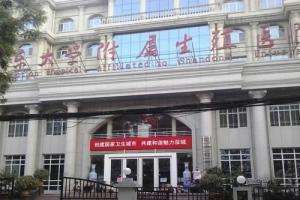 盘点山东省能做第三代试管婴儿的医院名单